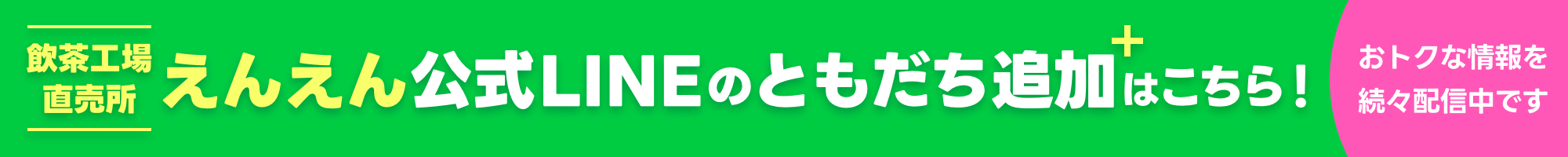 美勢商事50周年ありがとうキャンペーン